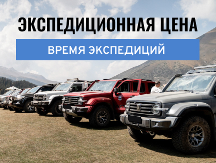 Спецпредложение