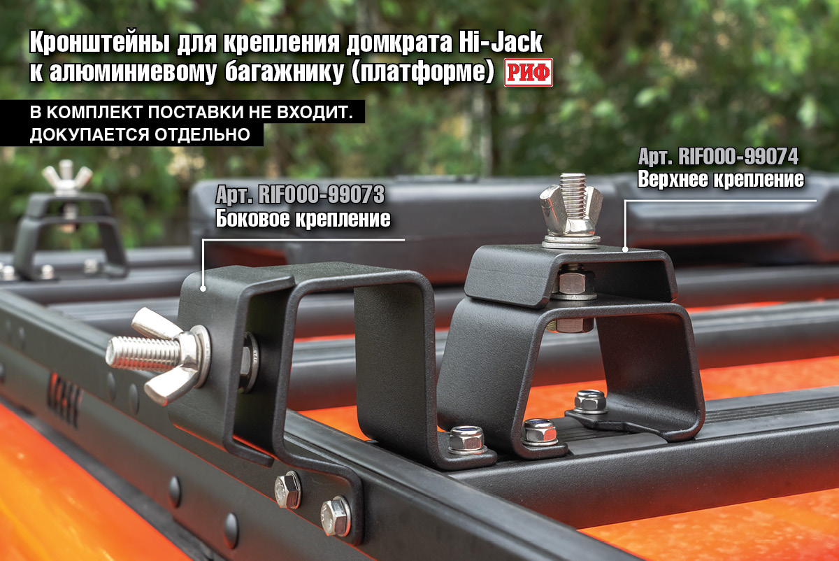 Купить Багажник экспедиционный (платформа) алюминиевый РИФ