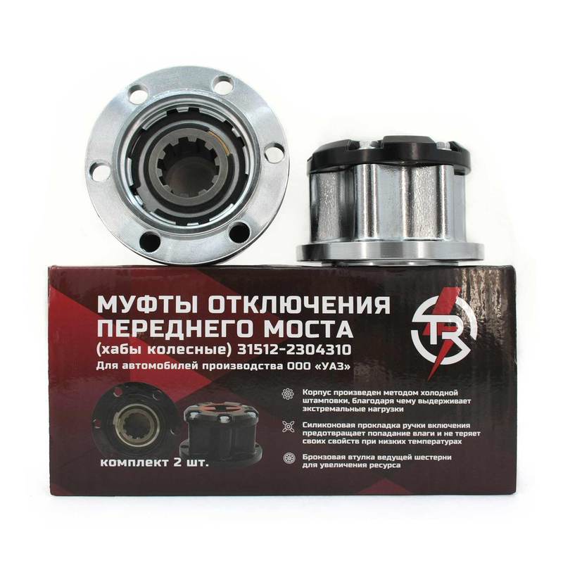 Колесные хабы, механические, для УАЗ (серия Proto) Хром